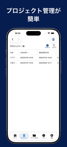 OPTiM Geo Scan のスクリーンショット