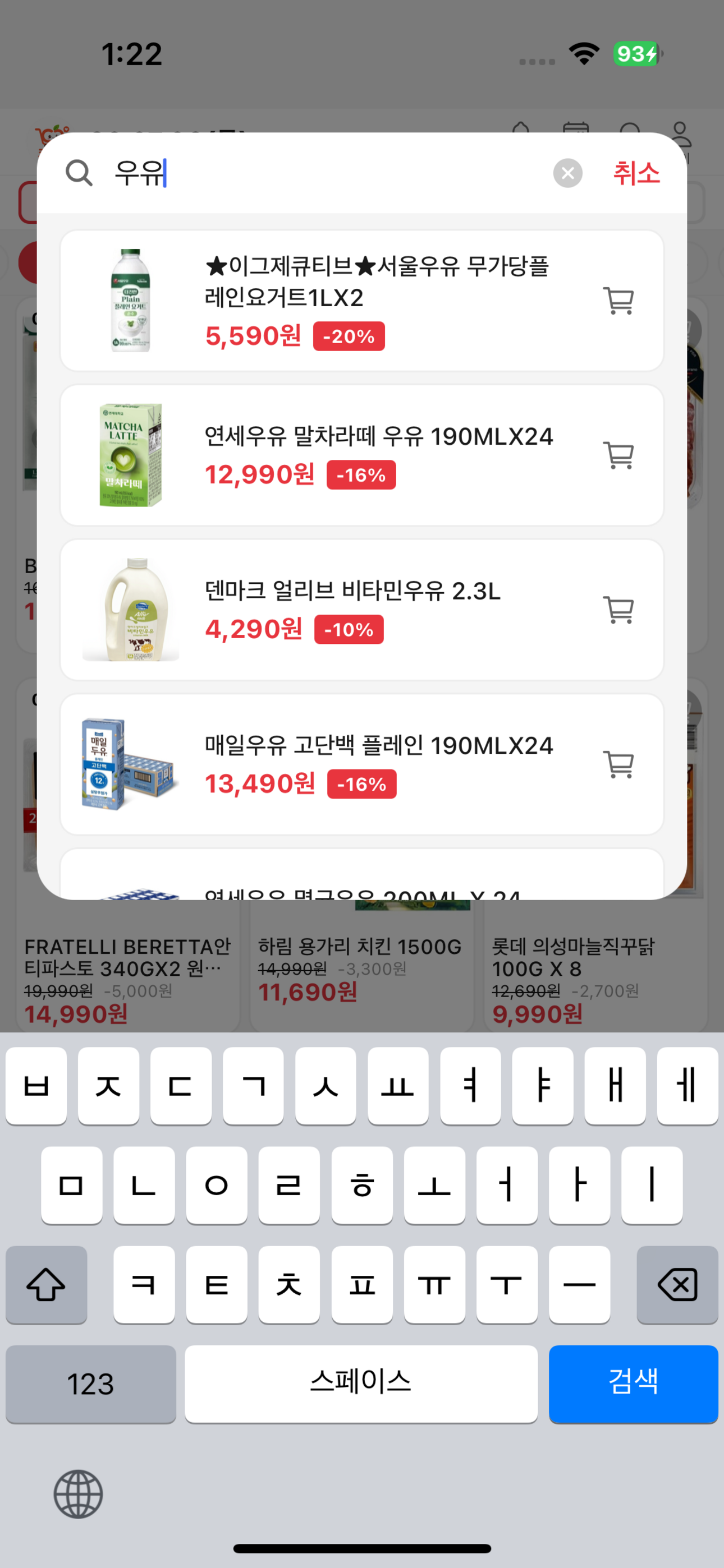 코코핑 - 코스트코 세일 할인정보 screenshot 4