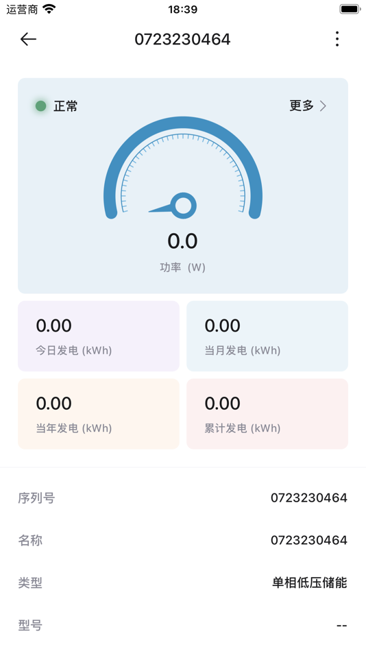 #4. AlpsCloud (iOS) 由: 深圳力高新能技术有限公司