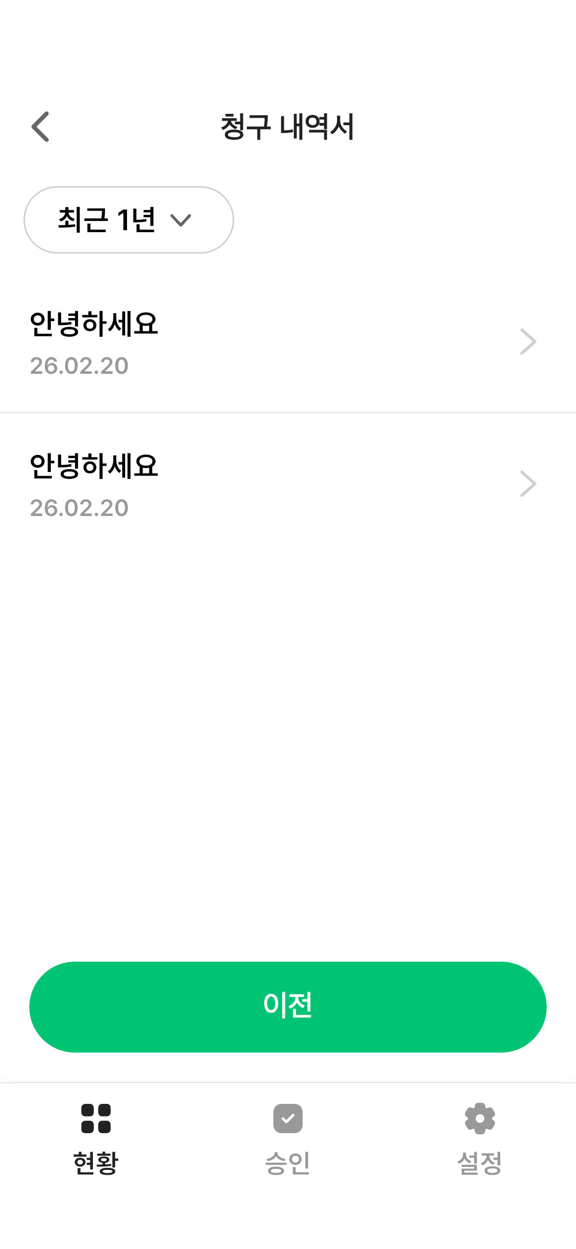 SICARE screenshot 7