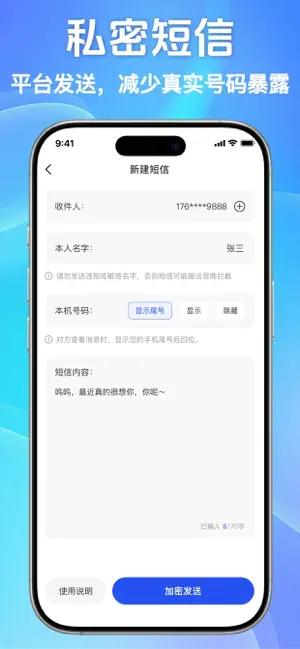 情侣虚拟通电-恋爱专属复合记本 screenshot 2