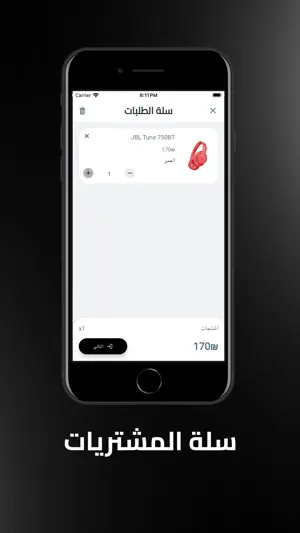 JB Store screenshot 3
