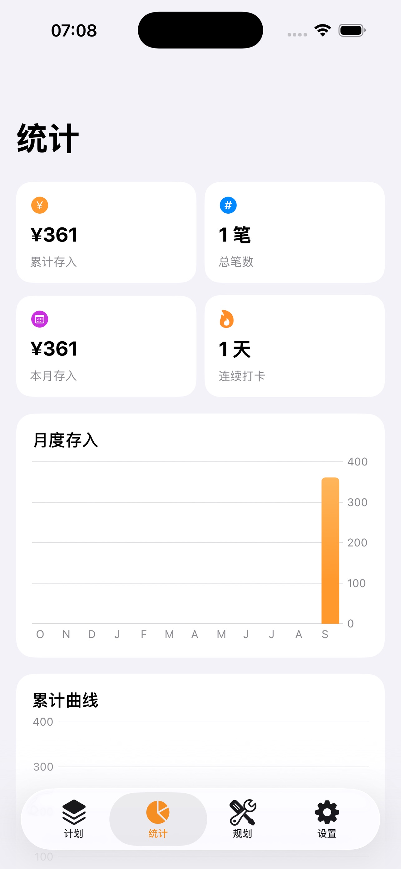 Screenshot 5 of 攒钱记 – 365天存钱打卡