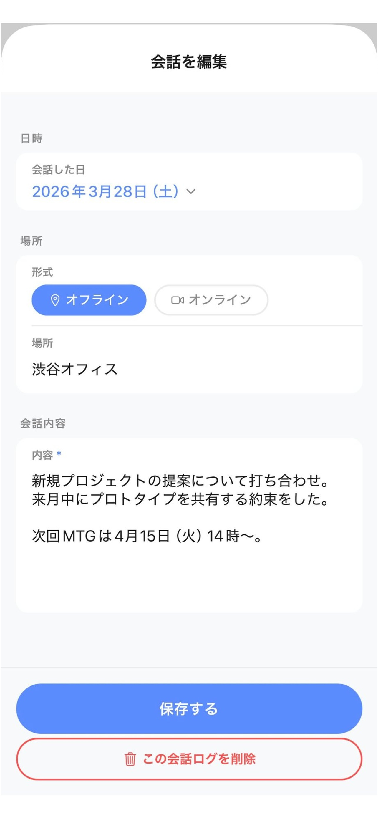 Recall - つながりメモ