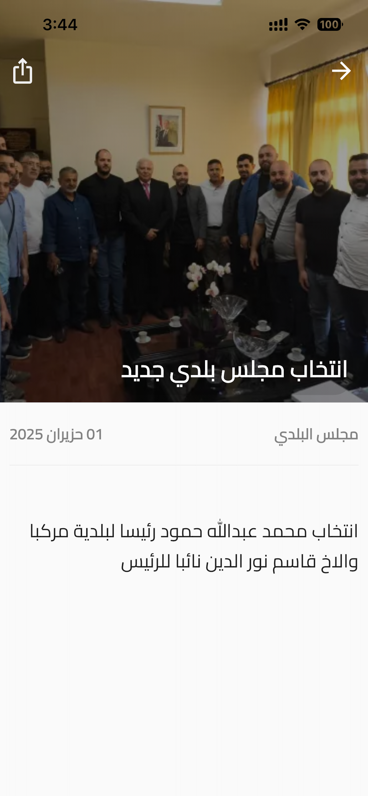 مركبا screenshot 2
