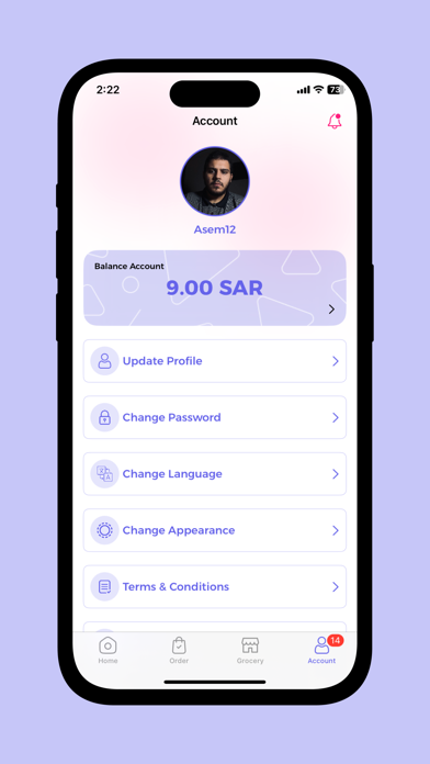 طلباتي بلس Screenshot