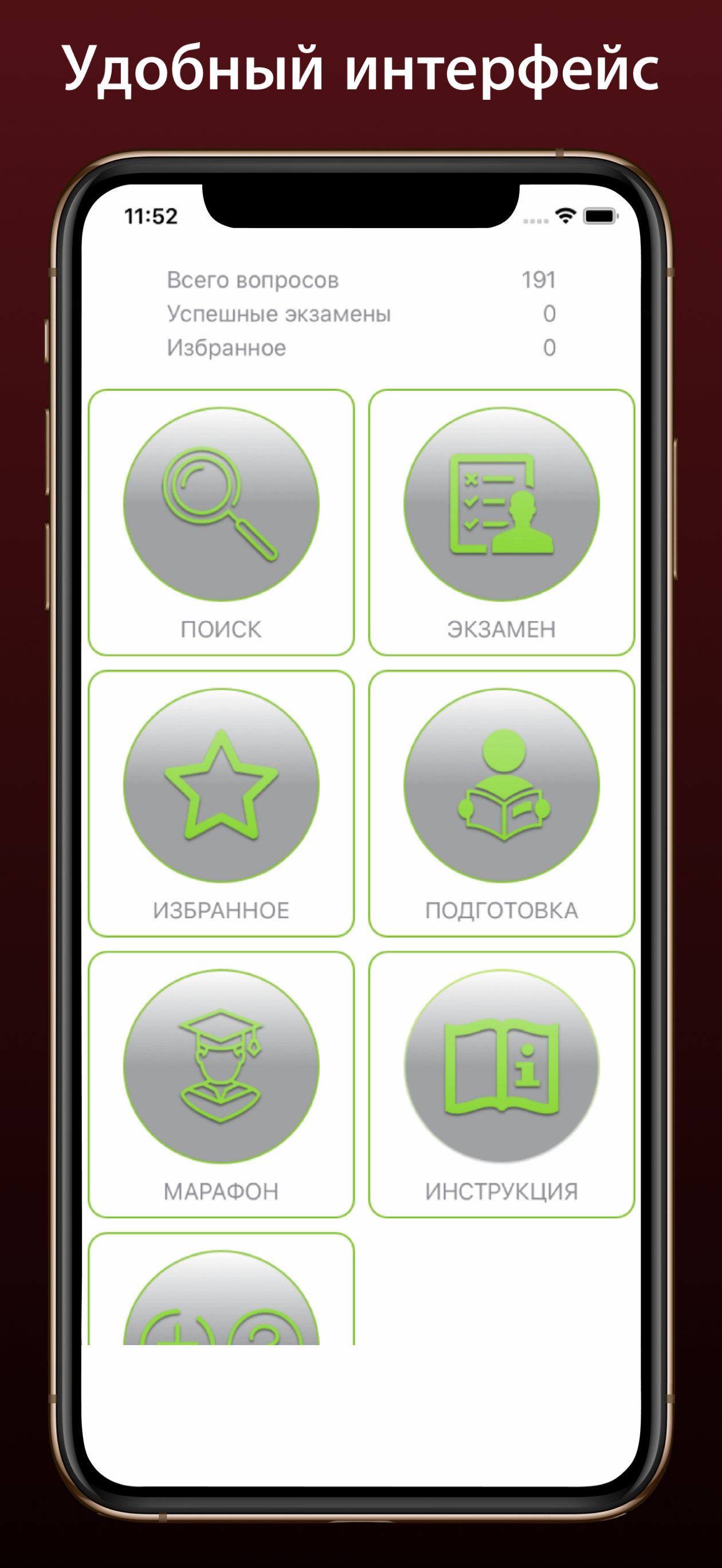 Тест охранника (6 разряд) 2026