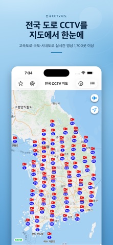 전국 CCTV 지도 - 실시간 교통영상 라이브캠 screenshot