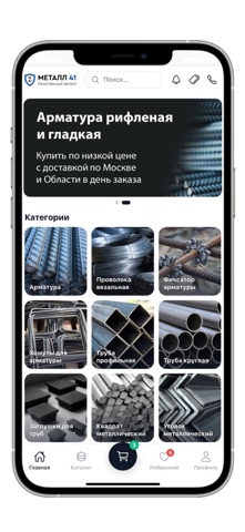 Metall41 screenshot