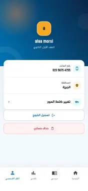 LearnovaEG screenshot 6