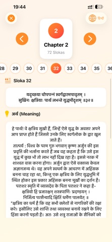 Bhagavad Gita As It Is screenshot