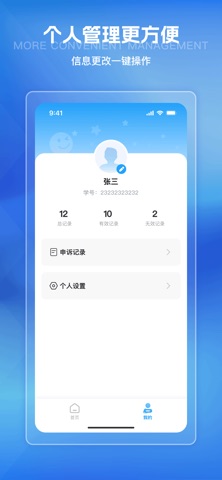 悦跑世界 screenshot
