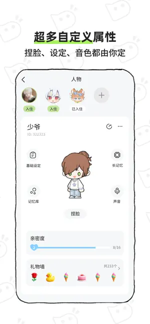 bika - 和TA的小窝 screenshot 2