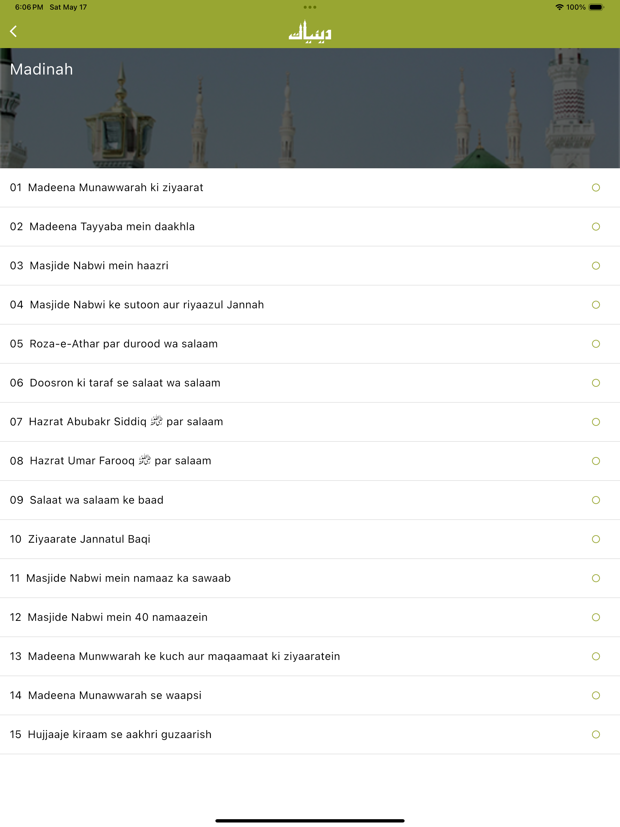 Haj Umrah & Ziyarate Madinah screenshot 16