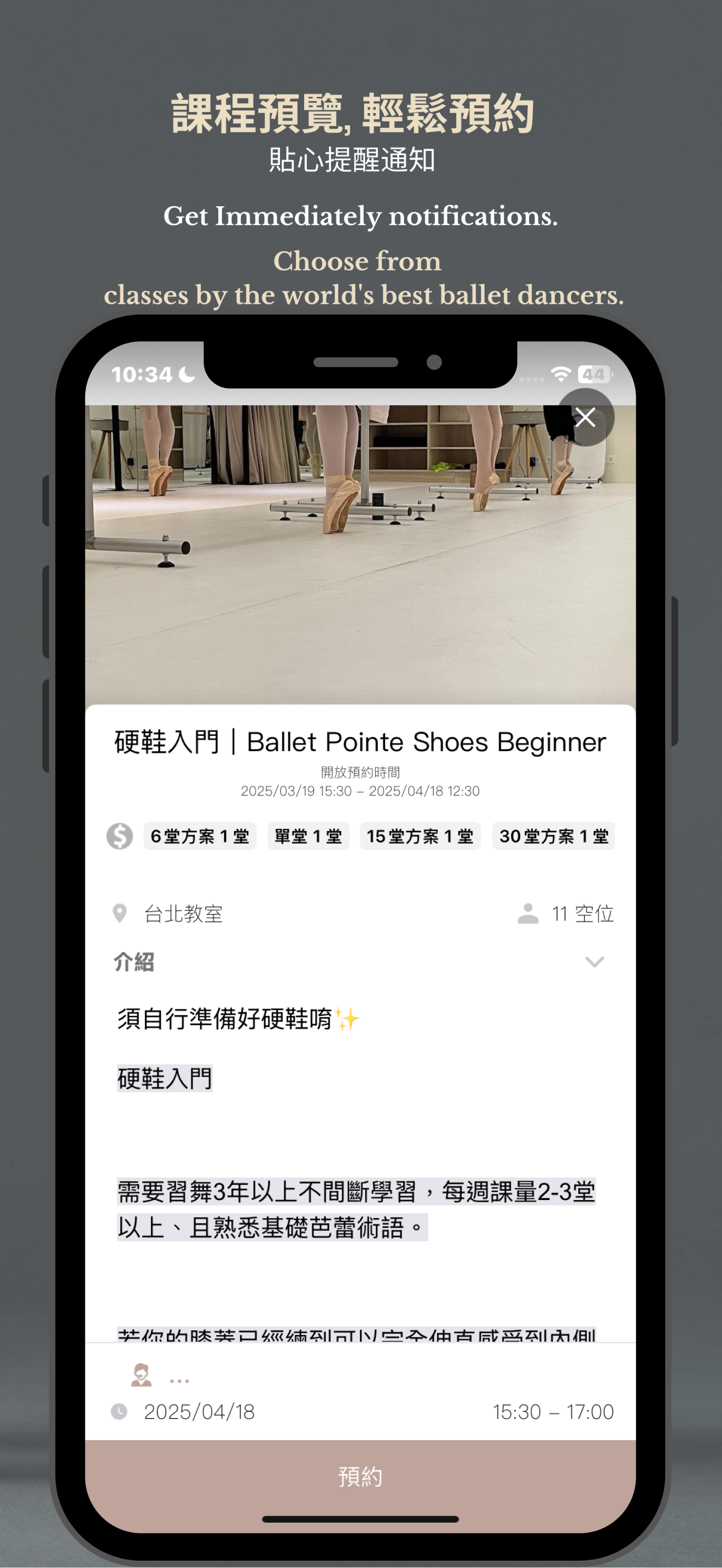 Genie Ballet Academy 傑霓芭蕾舞蹈學院