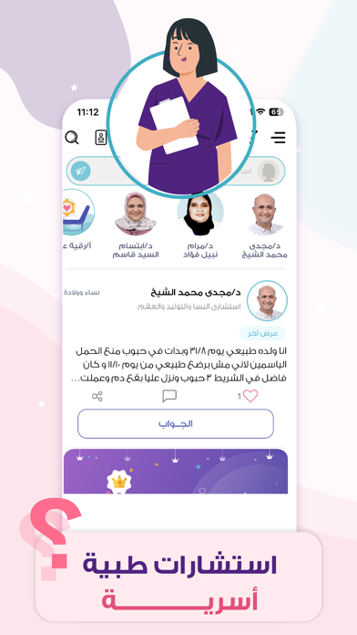 الملكة حاسبة الحمل حساب الدورة Screenshot