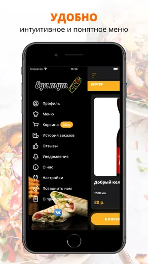 Еда-Тут | Киров screenshot 2