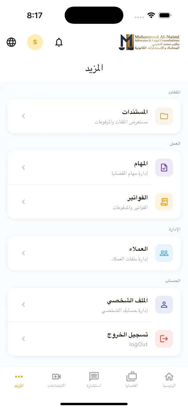 Screenshot #3 pour Al Naimi Law