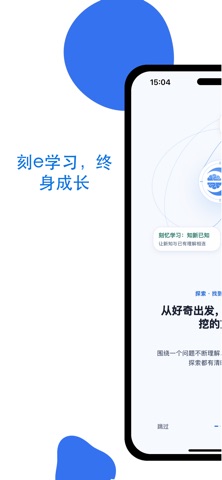 刻e学习-考研提分上岸 screenshot