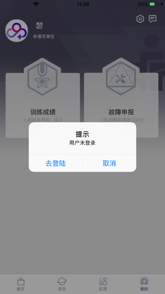 #2. 医模智慧云 (iOS) 由: 北京医模科技股份有限公司