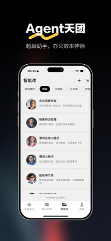 纳米录音笔记 - 原墨鱼助理 screenshot