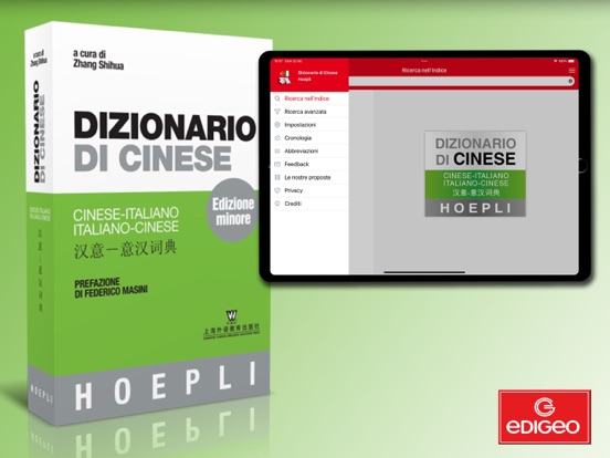 Screenshot #4 pour Dizionario Cinese Hoepli