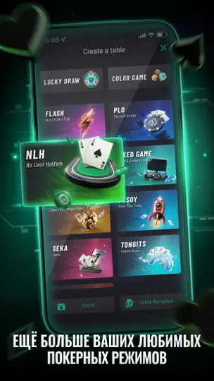 Скриншот PPPoker-NLH, PLO, OFC на iPhone 5