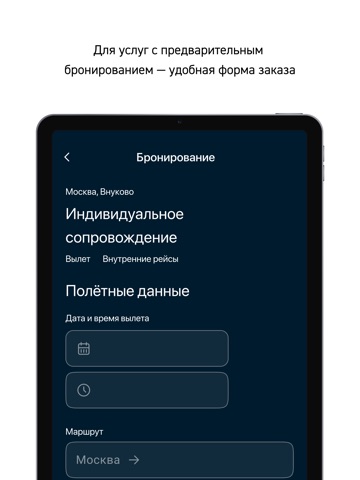 Persona.aero: Бизнес-залы, VIP iPad screenshot 3