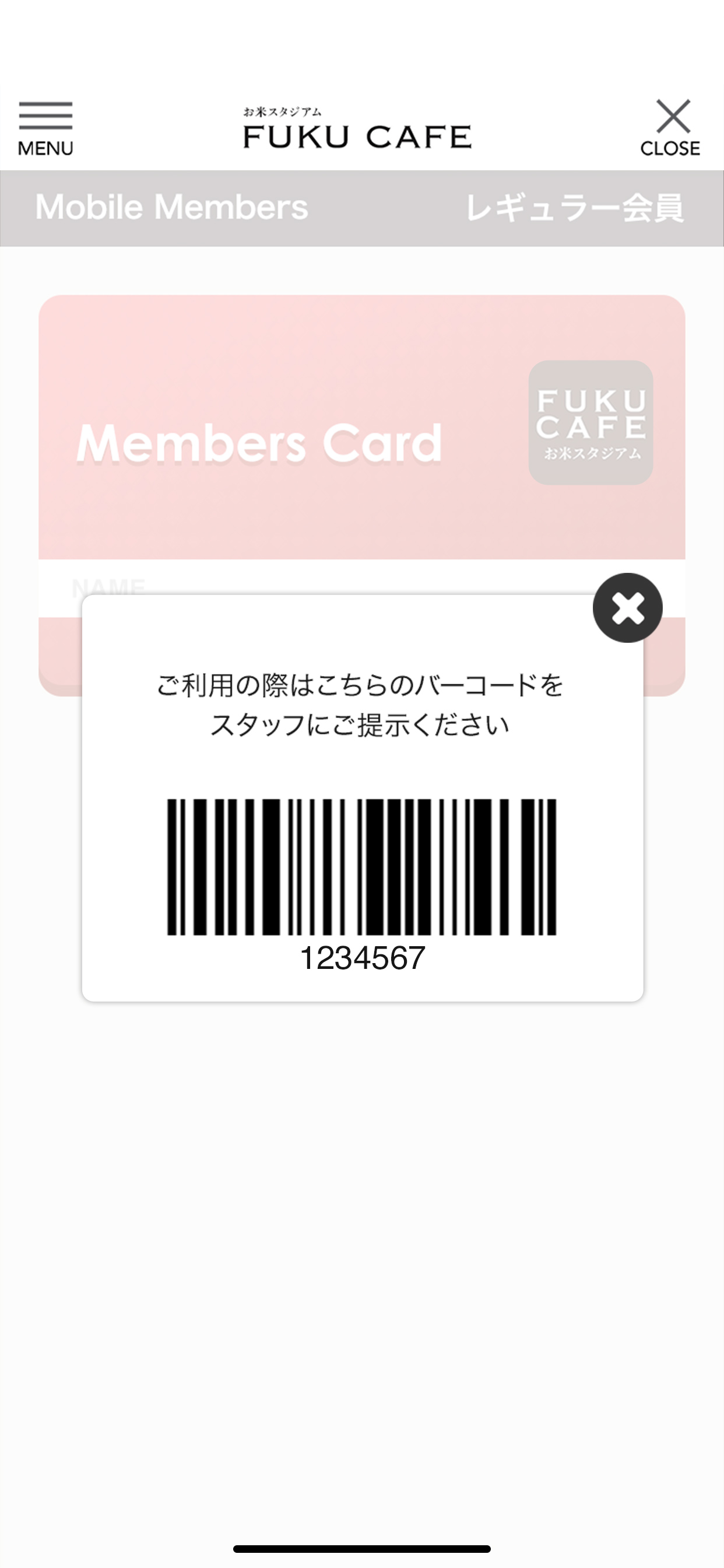 お米スタジアム　FUKU CAFE