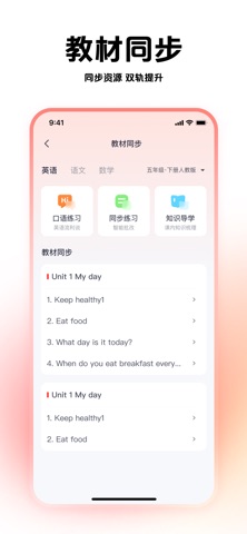 高途线下 screenshot