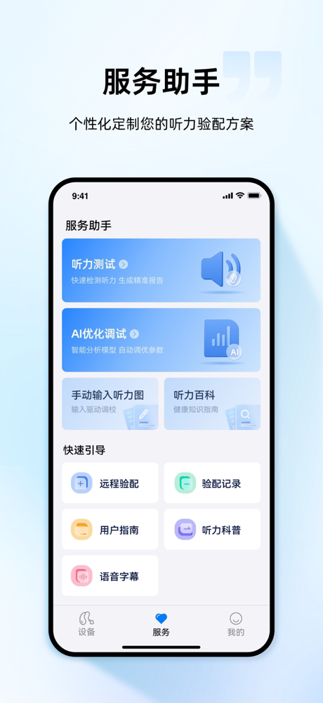 小维妙音 screenshot 3