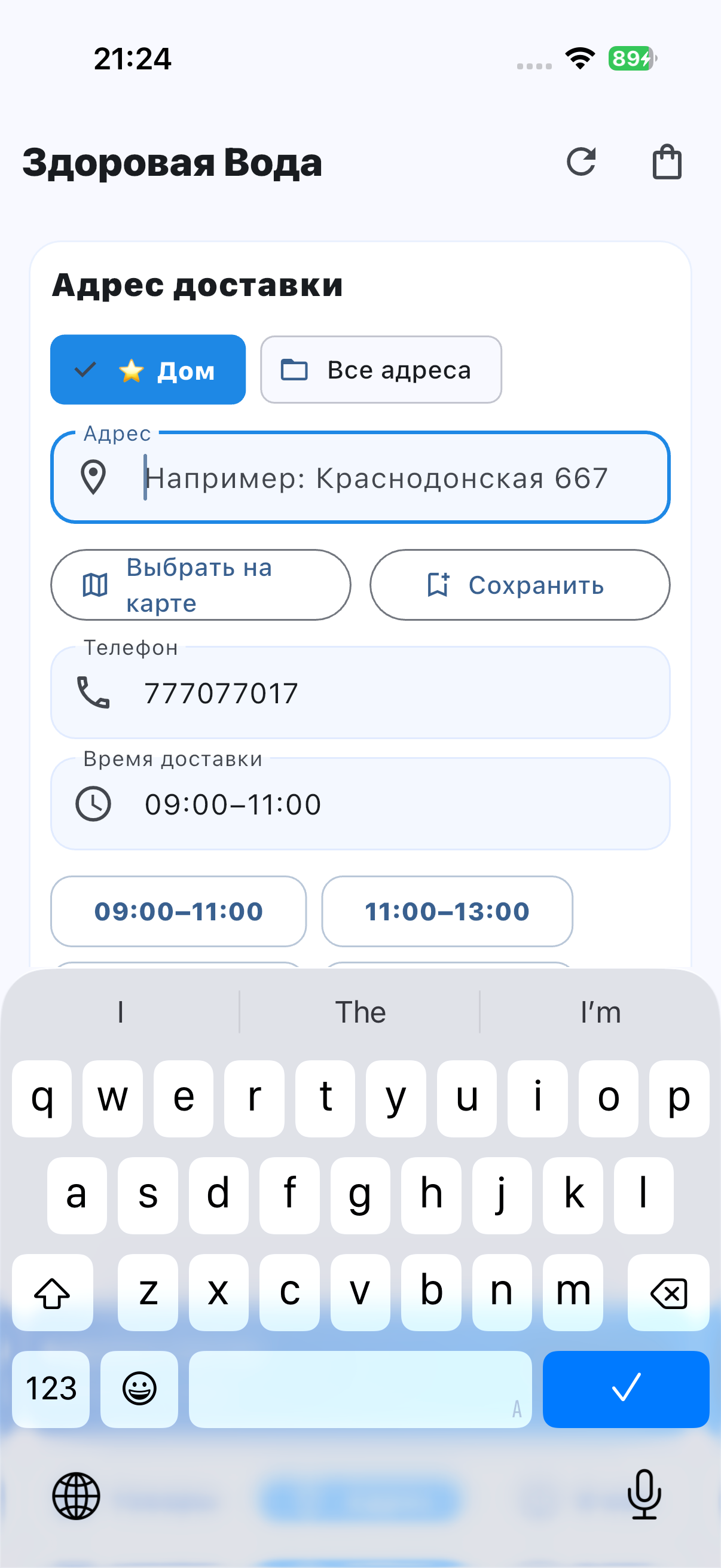Здоровая Вода Доставка