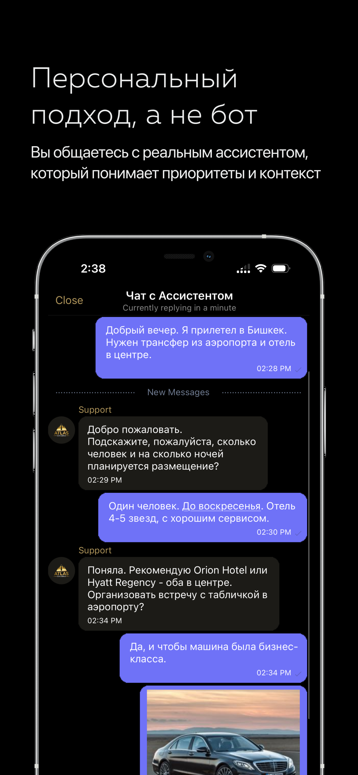 ATLAS CONCIERGE