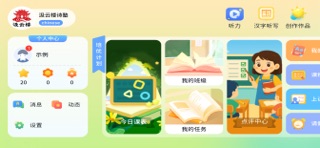 汲云楼诗塾 app screenshot