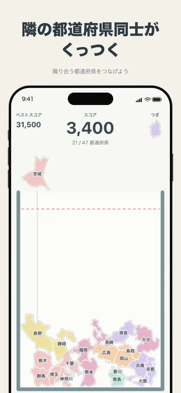 新・都道府県ゲーム screenshot 1 of 4