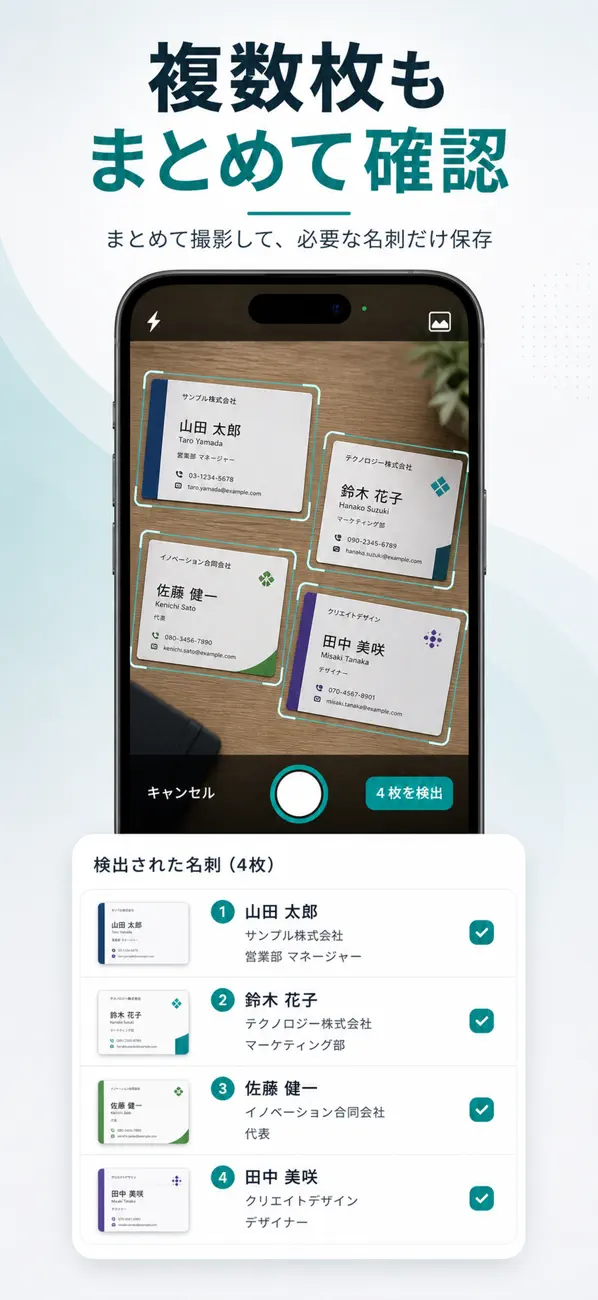 Screenshot #3 pour MeishiBridge 名刺登録