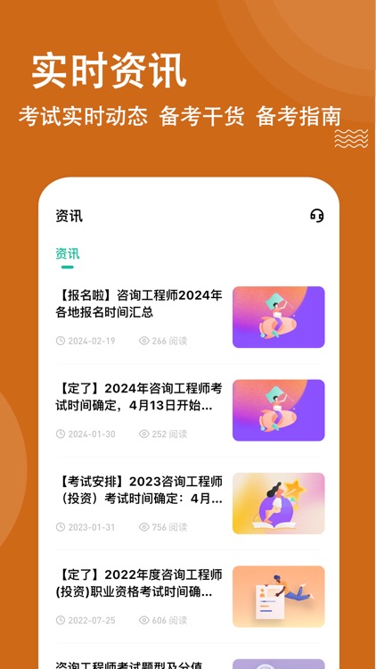 咨询工程师练题狗-咨询工程师考试备考题库 screenshot-4