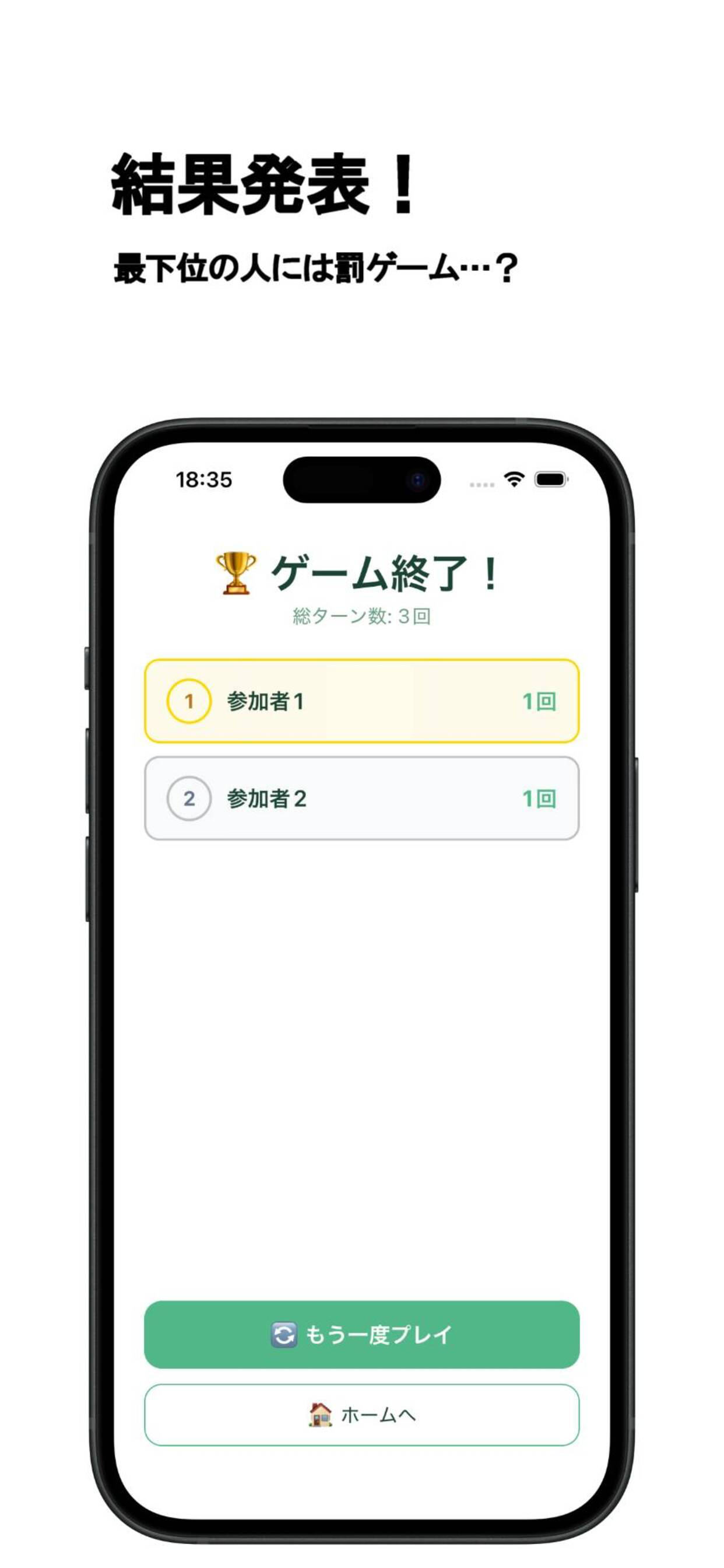 パーティーで使おう！パーティゲーム screenshot 4