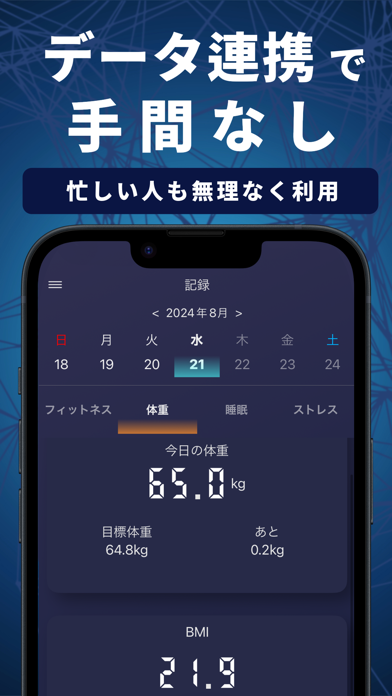 ヘルストレーナー｜AI×健康管理アプリ。生活記録でヘルスケア Screenshot