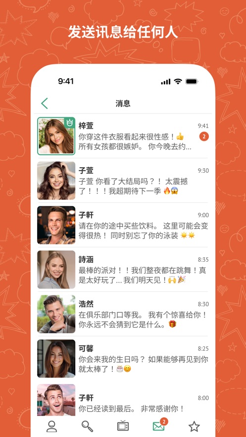 OmeTV – 视频聊天的替代