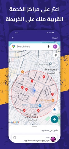 Wasel - Car Services screenshot