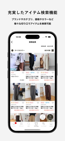 PAL CLOSET （パルクローゼット） iPhone screenshot