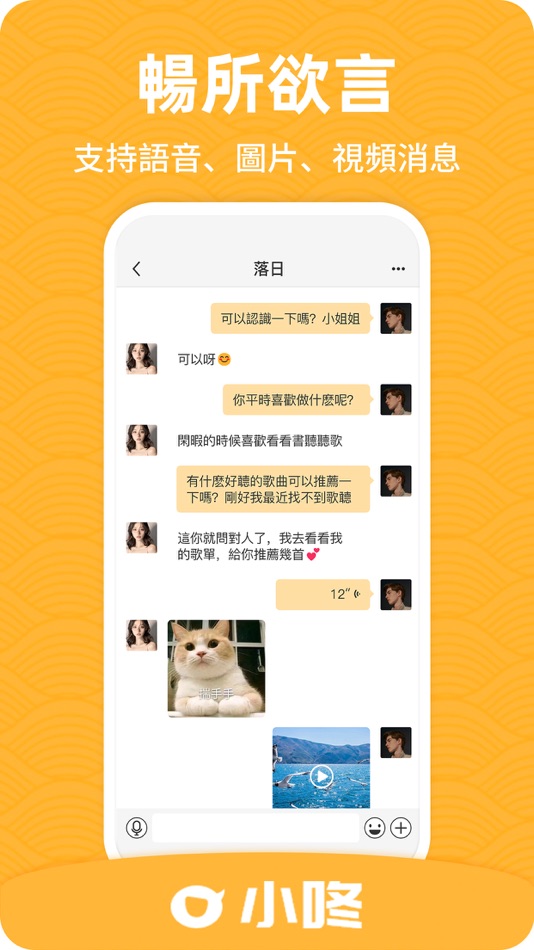 #3. 隨語 (iOS) 来自: 樂潮國際有限公司
