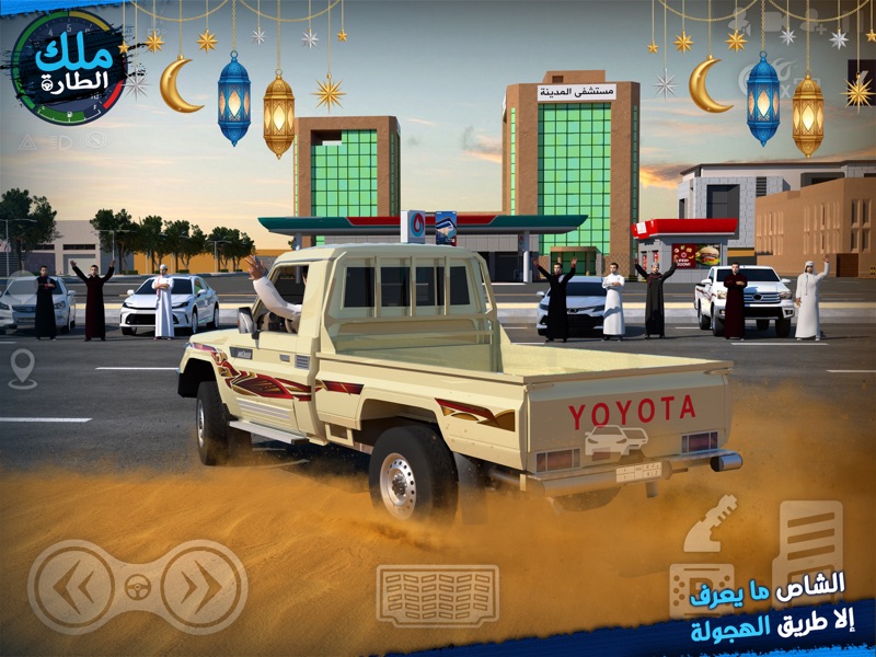 ملك الطاره – هجوله و حوادث screenshot 4