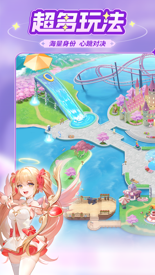 #5. 乐园杀 (iOS) 由: 天津云享达乐科技有限公司