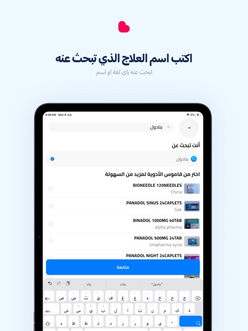 Salamaty iPad screenshot