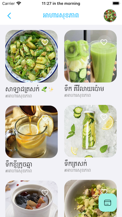 CookBook - Recipes Screenshot 4 - AppWisp.com CookBook - Recipes Screenshot 4 - AppWisp.com