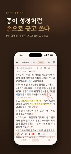 올어바웃성경 screenshot 4