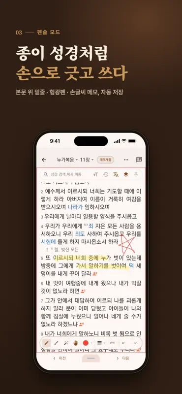 올어바웃성경 screenshot 4 of 10