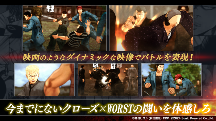 クローズWORST UNLIMITED（アンリミ）